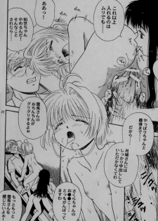 [DNKS] Seishokuya (Card Captor Sakura) - page 22