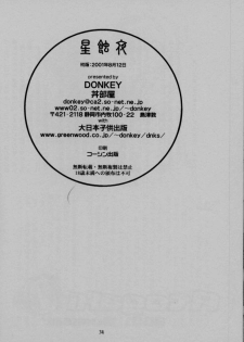 [DNKS] Seishokuya (Card Captor Sakura) - page 34