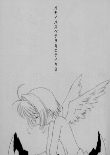 [DNKS] Seishokuya (Card Captor Sakura) - page 3