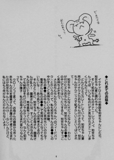 [DNKS] Seishokuya (Card Captor Sakura) - page 4