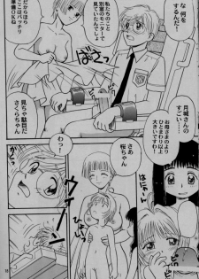 [DNKS] Seishokuya (Card Captor Sakura) - page 18