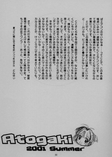 [DNKS] Seishokuya (Card Captor Sakura) - page 33