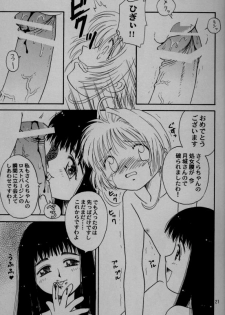 [DNKS] Seishokuya (Card Captor Sakura) - page 21