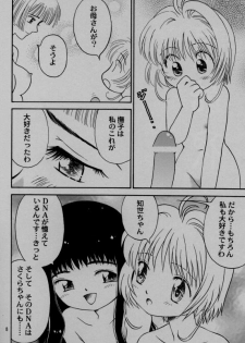 [DNKS] Seishokuya (Card Captor Sakura) - page 8