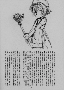 [DNKS] Seishokuya (Card Captor Sakura) - page 32