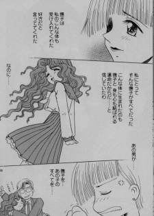 [DNKS] Seishokuya (Card Captor Sakura) - page 14