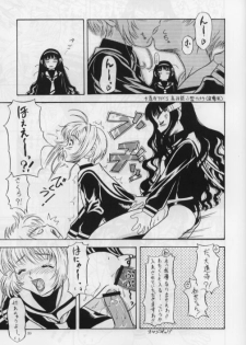 (C61) [Kensoh Ogawa (Fukudahda)] Her Cherry Lips (Cardcaptor Sakura) - page 9