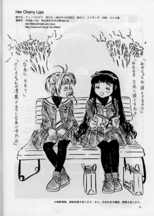 (C61) [Kensoh Ogawa (Fukudahda)] Her Cherry Lips (Cardcaptor Sakura) - page 26