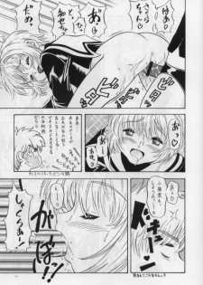 (C61) [Kensoh Ogawa (Fukudahda)] Her Cherry Lips (Cardcaptor Sakura) - page 11
