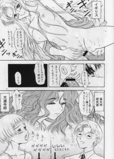 (C61) [Kensoh Ogawa (Fukudahda)] Her Cherry Lips (Cardcaptor Sakura) - page 7