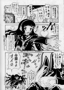 (C61) [Kensoh Ogawa (Fukudahda)] Her Cherry Lips (Cardcaptor Sakura) - page 8