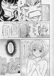(C61) [Kensoh Ogawa (Fukudahda)] Her Cherry Lips (Cardcaptor Sakura) - page 21