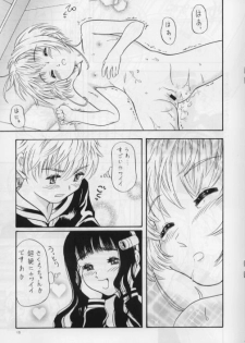 (C61) [Kensoh Ogawa (Fukudahda)] Her Cherry Lips (Cardcaptor Sakura) - page 15