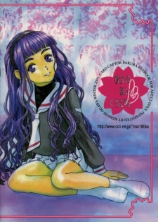 (C61) [Kensoh Ogawa (Fukudahda)] Her Cherry Lips (Cardcaptor Sakura) - page 28