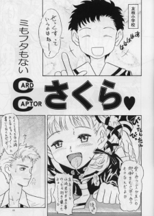 (C61) [Kensoh Ogawa (Fukudahda)] Her Cherry Lips (Cardcaptor Sakura) - page 5