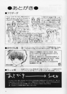 (C61) [Kensoh Ogawa (Fukudahda)] Her Cherry Lips (Cardcaptor Sakura) - page 25