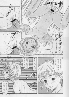 (C61) [Kensoh Ogawa (Fukudahda)] Her Cherry Lips (Cardcaptor Sakura) - page 17