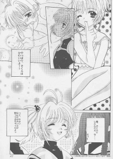 (C58) [Hachiouji Kaipan Totsugeki Kiheitai (Makita Yoshiharu)] Niji no Katana (Cardcaptor Sakura) - page 4