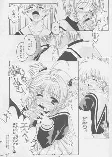 (C58) [Hachiouji Kaipan Totsugeki Kiheitai (Makita Yoshiharu)] Niji no Katana (Cardcaptor Sakura) - page 8