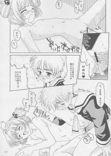 (C58) [Hachiouji Kaipan Totsugeki Kiheitai (Makita Yoshiharu)] Niji no Katana (Cardcaptor Sakura) - page 14