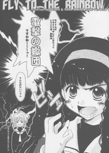 (C58) [Hachiouji Kaipan Totsugeki Kiheitai (Makita Yoshiharu)] Niji no Katana (Cardcaptor Sakura) - page 2