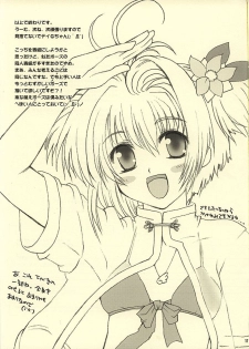 (C62) [Hachiouji Kaipan Totsugeki Kiheitai (Makita Yoshiharu)] SUMMER SQUARE (Cardcaptor Sakura) - page 16