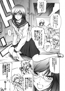 (HaruCC13) [OMEGA 2-D (Hibino Tomoki, Shima Seiryuu)] Shiritsu Ptolemy Gakuen ～Seitokaichou no Yuuutsu～ (Mobile Suit Gundam 00) - page 3