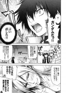 (HaruCC13) [OMEGA 2-D (Hibino Tomoki, Shima Seiryuu)] Shiritsu Ptolemy Gakuen ～Seitokaichou no Yuuutsu～ (Mobile Suit Gundam 00) - page 11