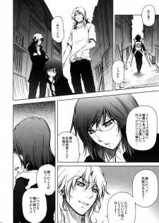 (HaruCC13) [OMEGA 2-D (Hibino Tomoki, Shima Seiryuu)] Shiritsu Ptolemy Gakuen ～Seitokaichou no Yuuutsu～ (Mobile Suit Gundam 00) - page 12