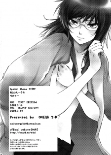 (HaruCC13) [OMEGA 2-D (Hibino Tomoki, Shima Seiryuu)] Shiritsu Ptolemy Gakuen ～Seitokaichou no Yuuutsu～ (Mobile Suit Gundam 00) - page 18