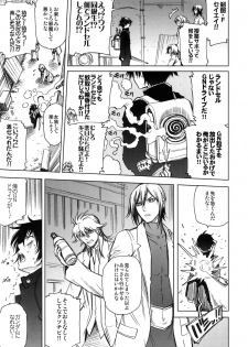 (HaruCC13) [OMEGA 2-D (Hibino Tomoki, Shima Seiryuu)] Shiritsu Ptolemy Gakuen ～Seitokaichou no Yuuutsu～ (Mobile Suit Gundam 00) - page 5