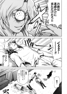 (HaruCC13) [OMEGA 2-D (Hibino Tomoki, Shima Seiryuu)] Shiritsu Ptolemy Gakuen ～Seitokaichou no Yuuutsu～ (Mobile Suit Gundam 00) - page 13