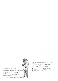 (HaruCC13) [OMEGA 2-D (Hibino Tomoki, Shima Seiryuu)] Shiritsu Ptolemy Gakuen ～Seitokaichou no Yuuutsu～ (Mobile Suit Gundam 00) - page 15
