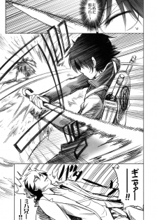 (HaruCC13) [OMEGA 2-D (Hibino Tomoki, Shima Seiryuu)] Shiritsu Ptolemy Gakuen ～Seitokaichou no Yuuutsu～ (Mobile Suit Gundam 00) - page 9