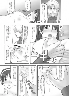 [Yuzuriha-ya (Yuzuriha)] Ura KOF Athena Ryojyoku hen (King Of Fighters) - page 10