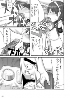 [Yuzuriha-ya (Yuzuriha)] Ura KOF Athena Ryojyoku hen (King Of Fighters) - page 6