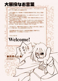 (C59) [Doukou Doukou Kai (Keppi)] Final Fantasy: X-Rated (Final Fantasy Unlimited) - page 2