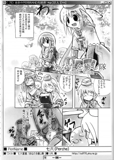 (Puniket 07) [HYPER BRAND (Deden, Ishihara Masumi, Kawamura Yasuhito)]  (Ragnarok Online) - page 5