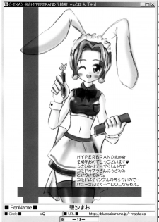 (Puniket 07) [HYPER BRAND (Deden, Ishihara Masumi, Kawamura Yasuhito)]  (Ragnarok Online) - page 16
