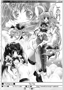 (Puniket 07) [HYPER BRAND (Deden, Ishihara Masumi, Kawamura Yasuhito)]  (Ragnarok Online) - page 35