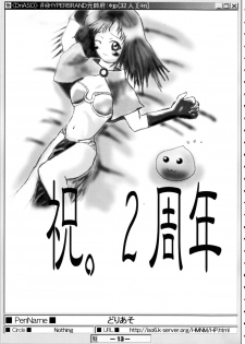 (Puniket 07) [HYPER BRAND (Deden, Ishihara Masumi, Kawamura Yasuhito)]  (Ragnarok Online) - page 12