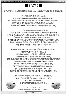 (Puniket 07) [HYPER BRAND (Deden, Ishihara Masumi, Kawamura Yasuhito)]  (Ragnarok Online) - page 3
