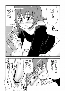 (SC28) [omatsurikibun (Ueno Tarou)] Sora Sora Muchu (Kaleido Star) - page 18