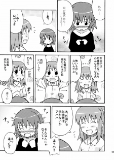 (SC28) [omatsurikibun (Ueno Tarou)] Sora Sora Muchu (Kaleido Star) - page 6