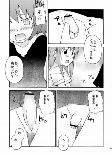 (SC28) [omatsurikibun (Ueno Tarou)] Sora Sora Muchu (Kaleido Star) - page 10