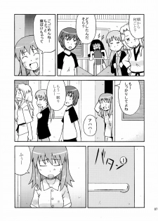 (SC28) [omatsurikibun (Ueno Tarou)] Sora Sora Muchu (Kaleido Star) - page 8