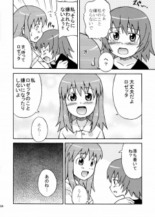 (SC28) [omatsurikibun (Ueno Tarou)] Sora Sora Muchu (Kaleido Star) - page 5