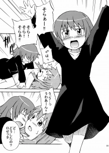 (SC28) [omatsurikibun (Ueno Tarou)] Sora Sora Muchu (Kaleido Star) - page 4