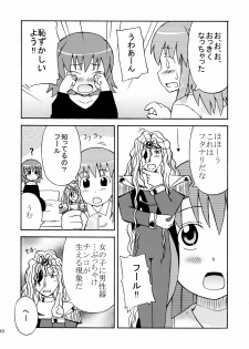 (SC28) [omatsurikibun (Ueno Tarou)] Sora Sora Muchu (Kaleido Star) - page 11