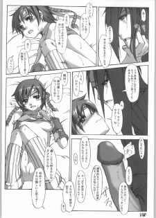 [Doronuma Kyoudai (Kakugari Kyoudai)] San (Final Fantasy VII) - page 15